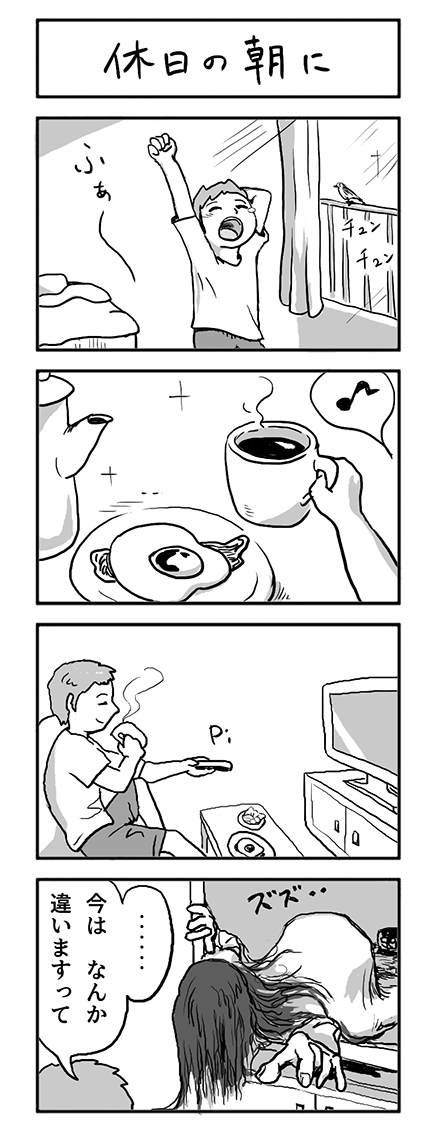 休日の朝に