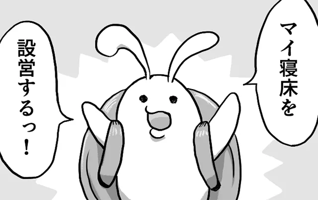 へんなむしの記録