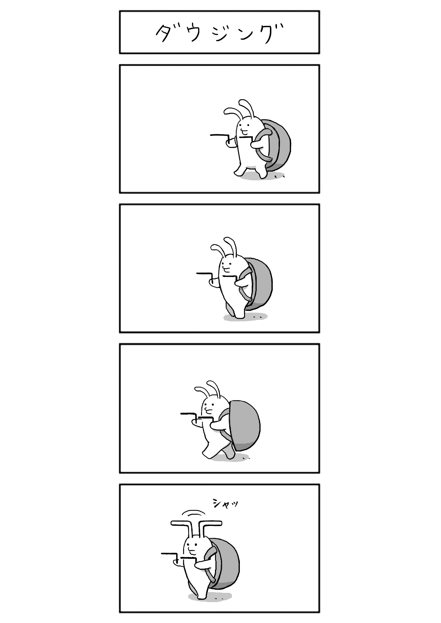 ダウジング